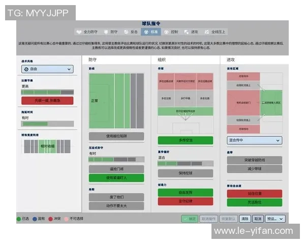 成都足球队防守战术深度分析与实战应用探讨MBA